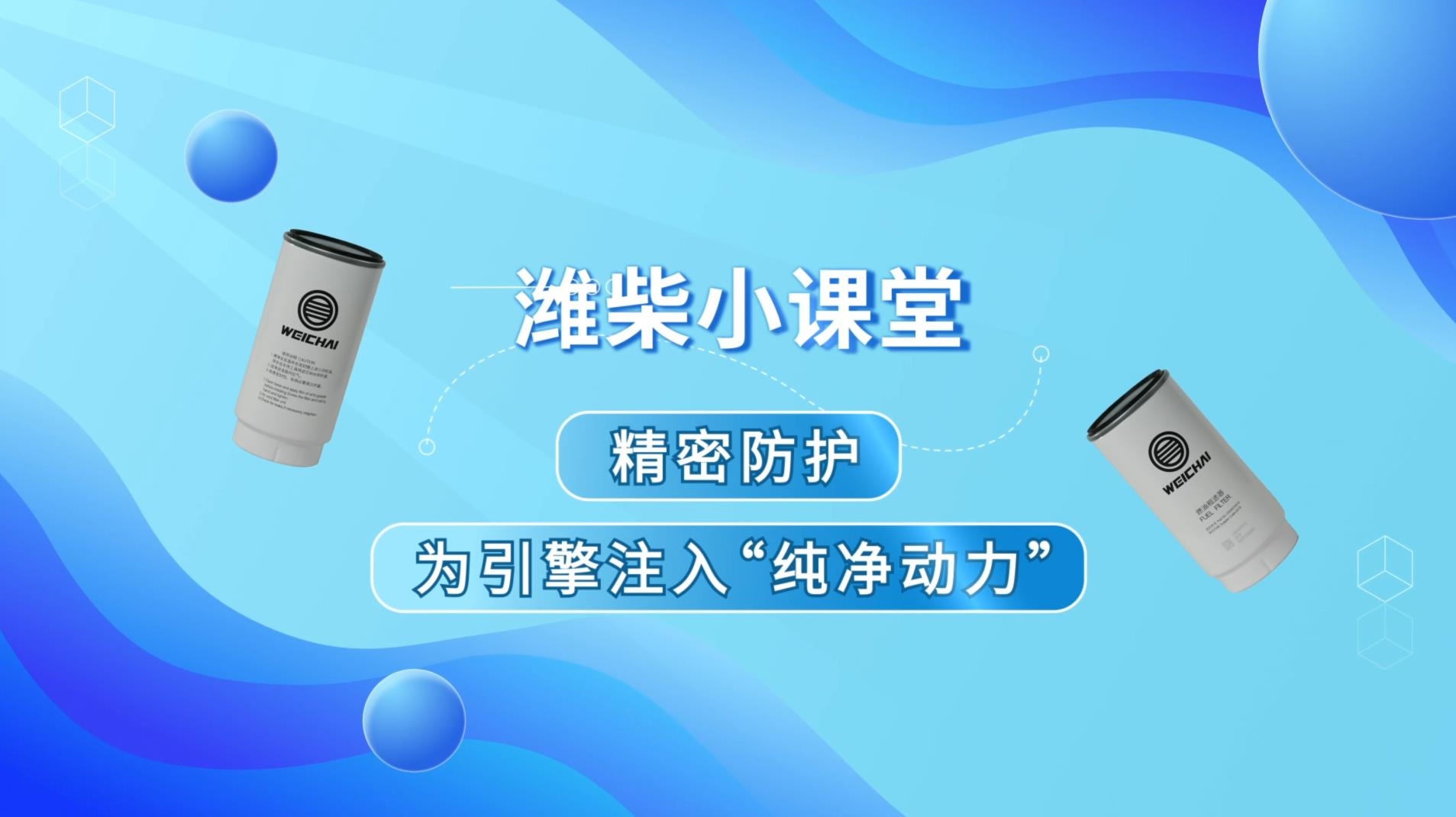 开云体育燃油滤清器，为引擎注入“纯净动力”