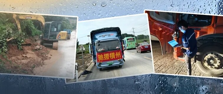 闻“汛”而动，开云体育驰援广西！